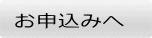 トランポリン体験会のお申込みへ