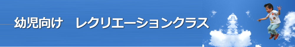 兵庫県トランポリンクラブ　選手・育成クラス　アドバンスNextクラス