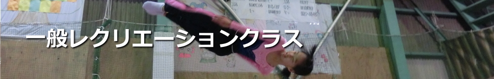 兵庫県トランポリンクラブ　選手・育成クラス　アドバンスNextクラス